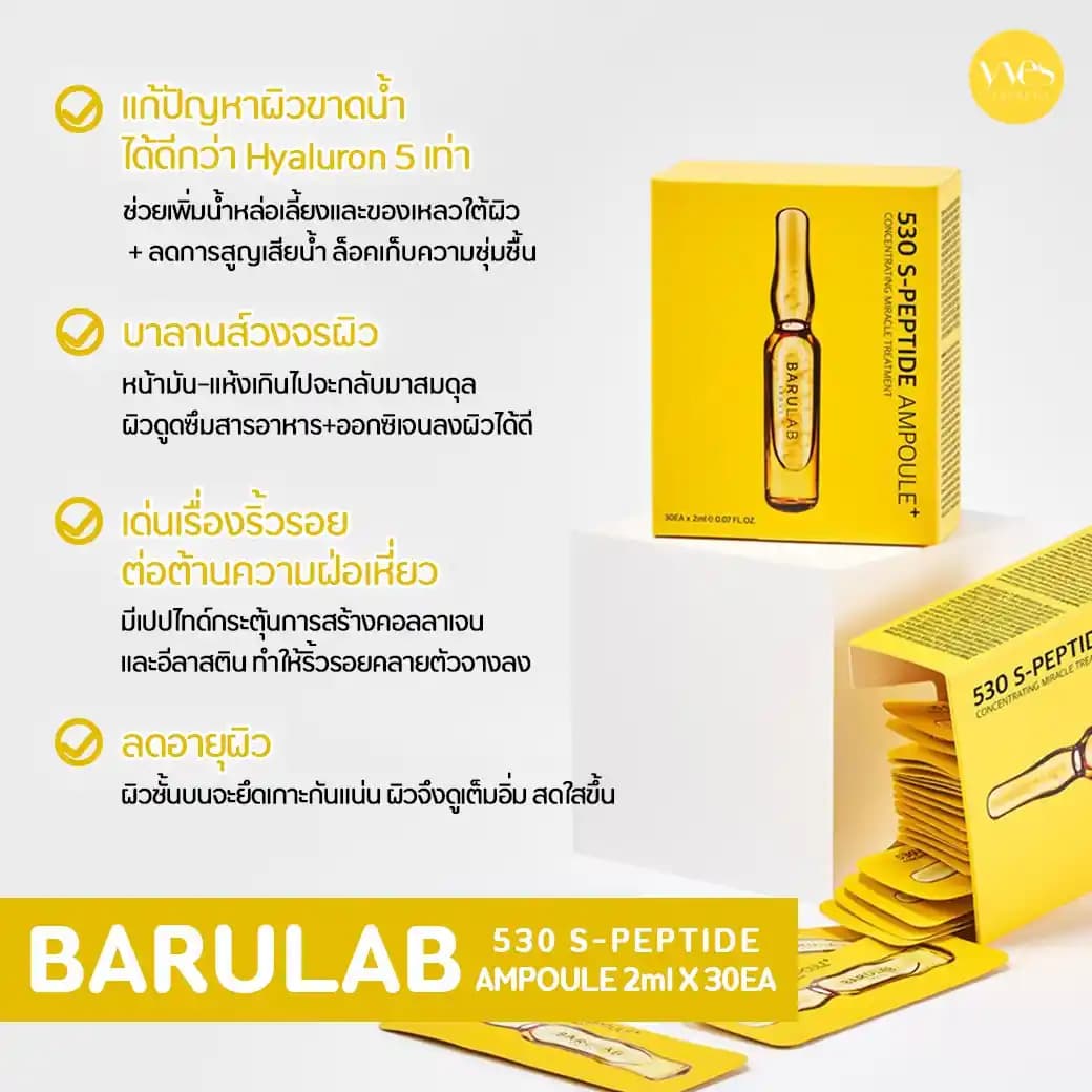 Barulab Peptit Ampulü ile Cilt Yenileme ve Gençlik İçin Etkili Bakım Çözümü