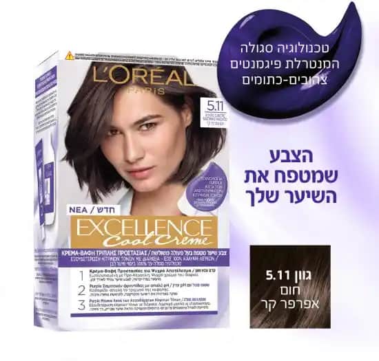 L'Oréal 5.11 Ultra Ash Light Brown: Küllü ve Soğuk Tonlarda Modern Saç Renkleri