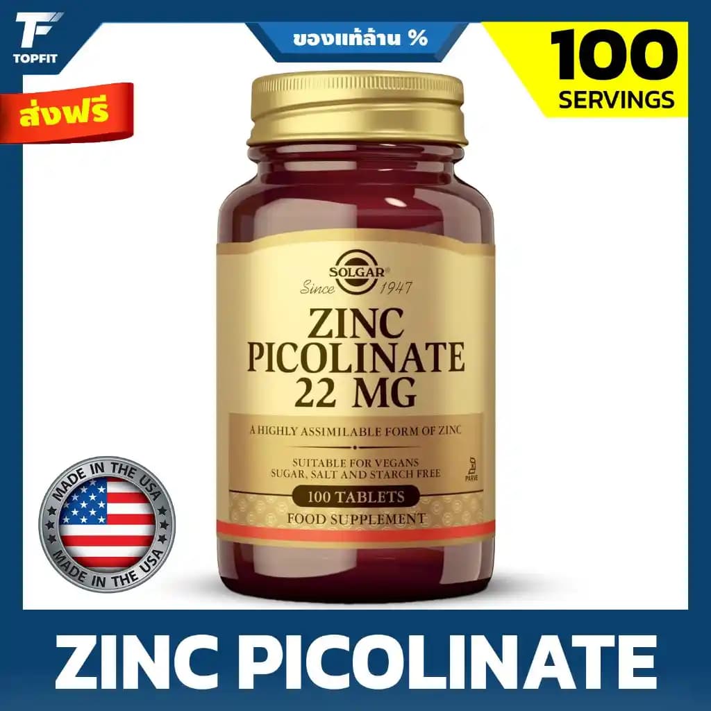 Solgar Zinc Picolinate: Güçlü Bağışıklık ve Sağlıklı Cilt İçin Yüksek Biyoyararlanımlı Takviye