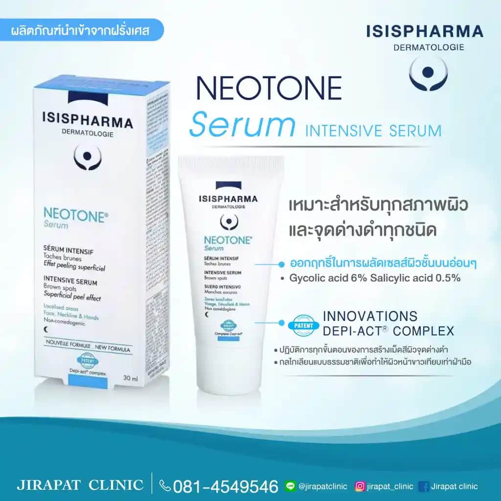 Neoton Serum ile Hiperpigmentasyonla Mücadelede Etkili ve Güvenilir Çözüm