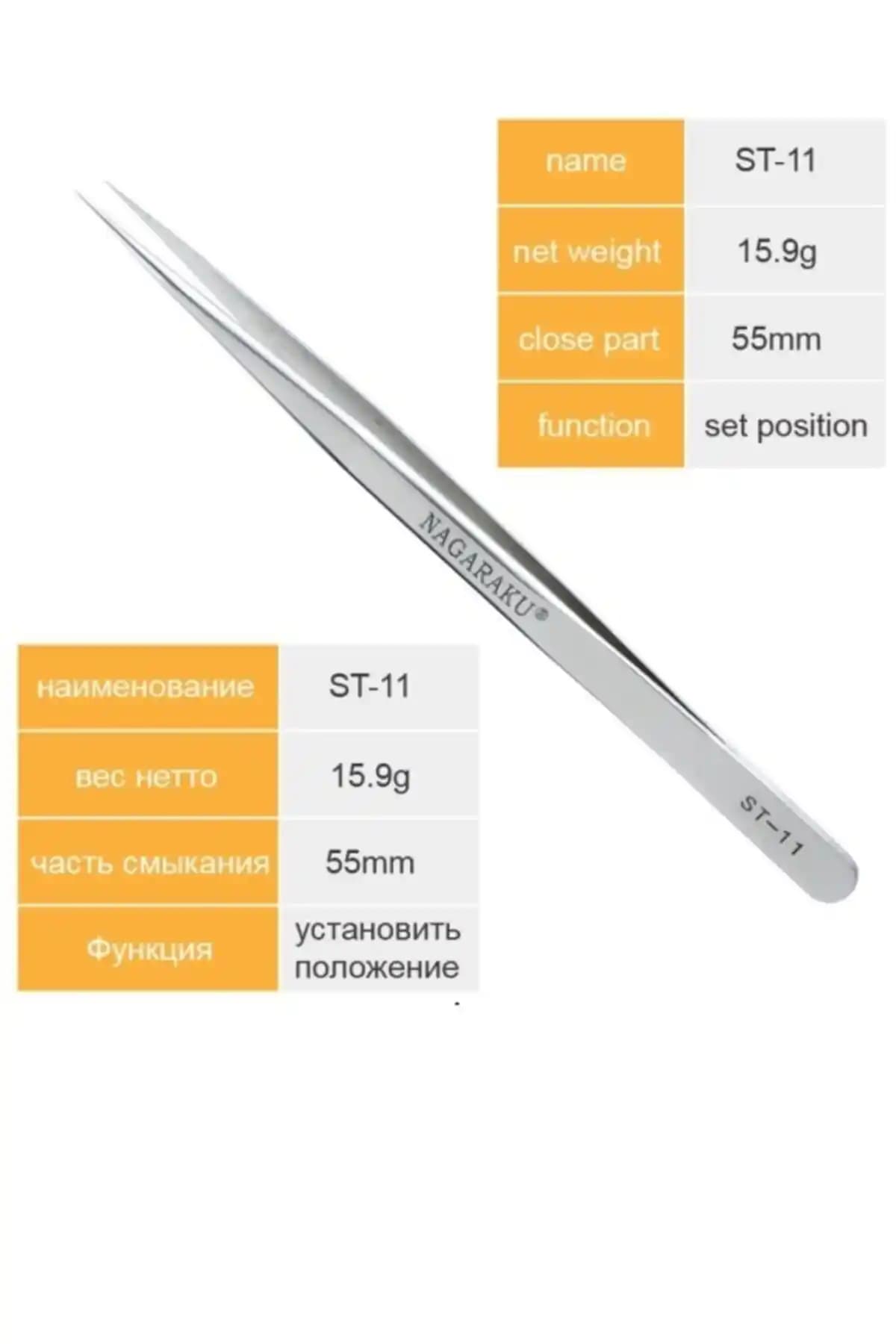 Nagaraku ST-11 Ipek Kirpik Cımbızı: Profesyonel ve Kullanıcı Dostu Bir Seçenek