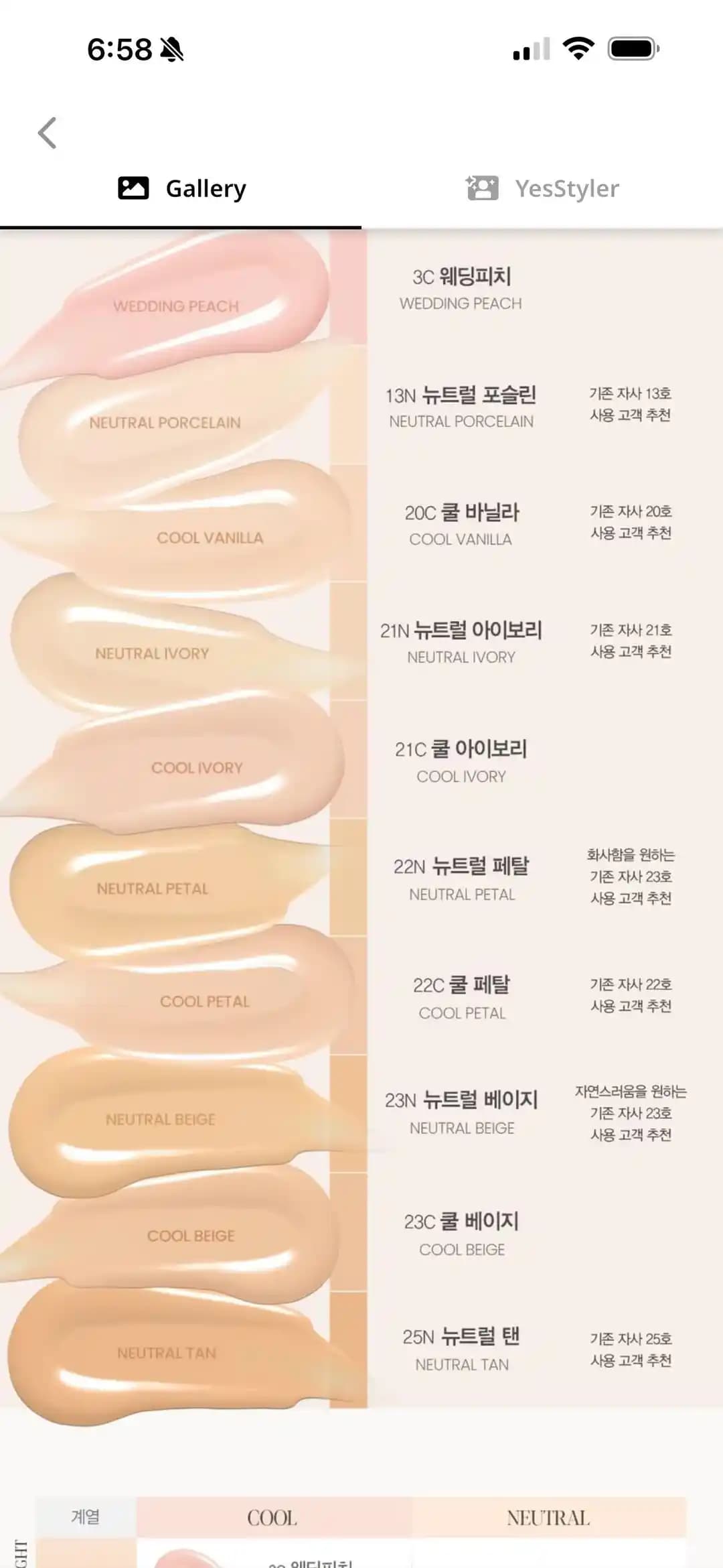 Espoir Fondöten Renk Seçimi ve Numune Kitlerine Erişim Zorlukları Hakkında Detaylı Rehber