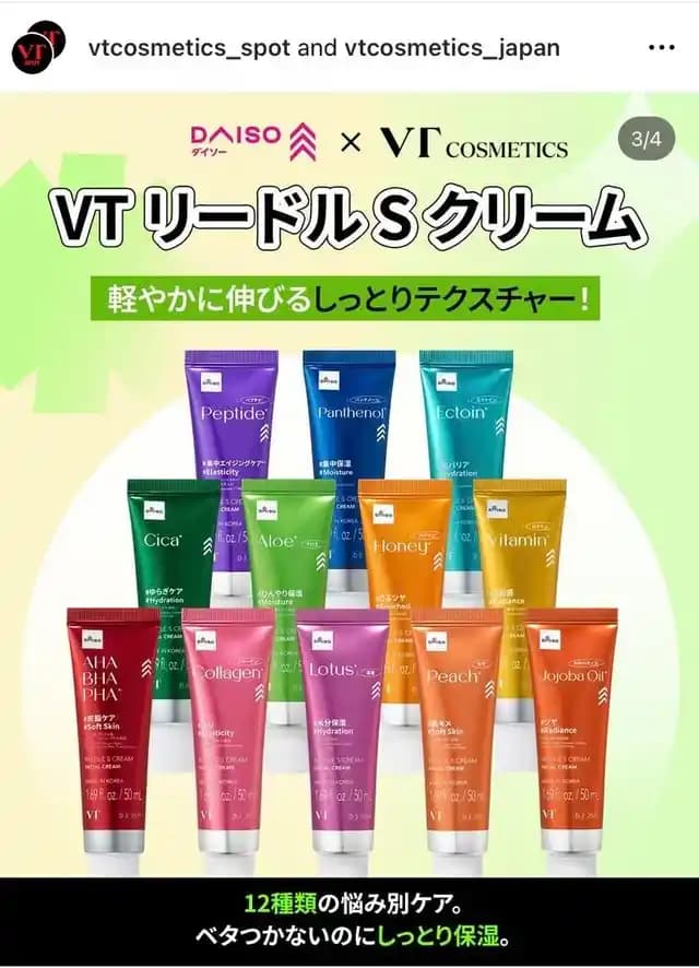 VT Cosmetics ve Daiso Japan İş Birliğiyle Reedl Serisi Cilt Bakım Ürünleri Tanıtıldı